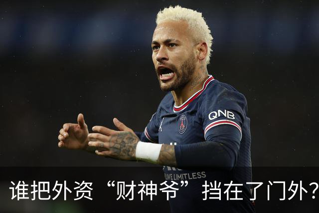 谁把外资“财神爷”挡在了门外？A股的尴尬时刻