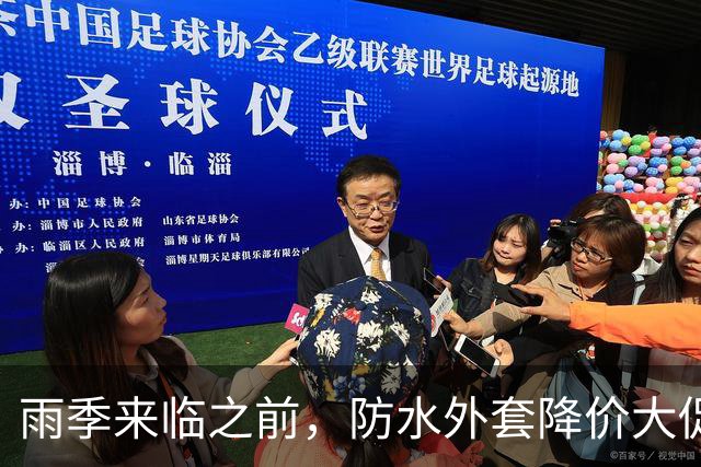 雨季来临之前，防水外套降价大促销！